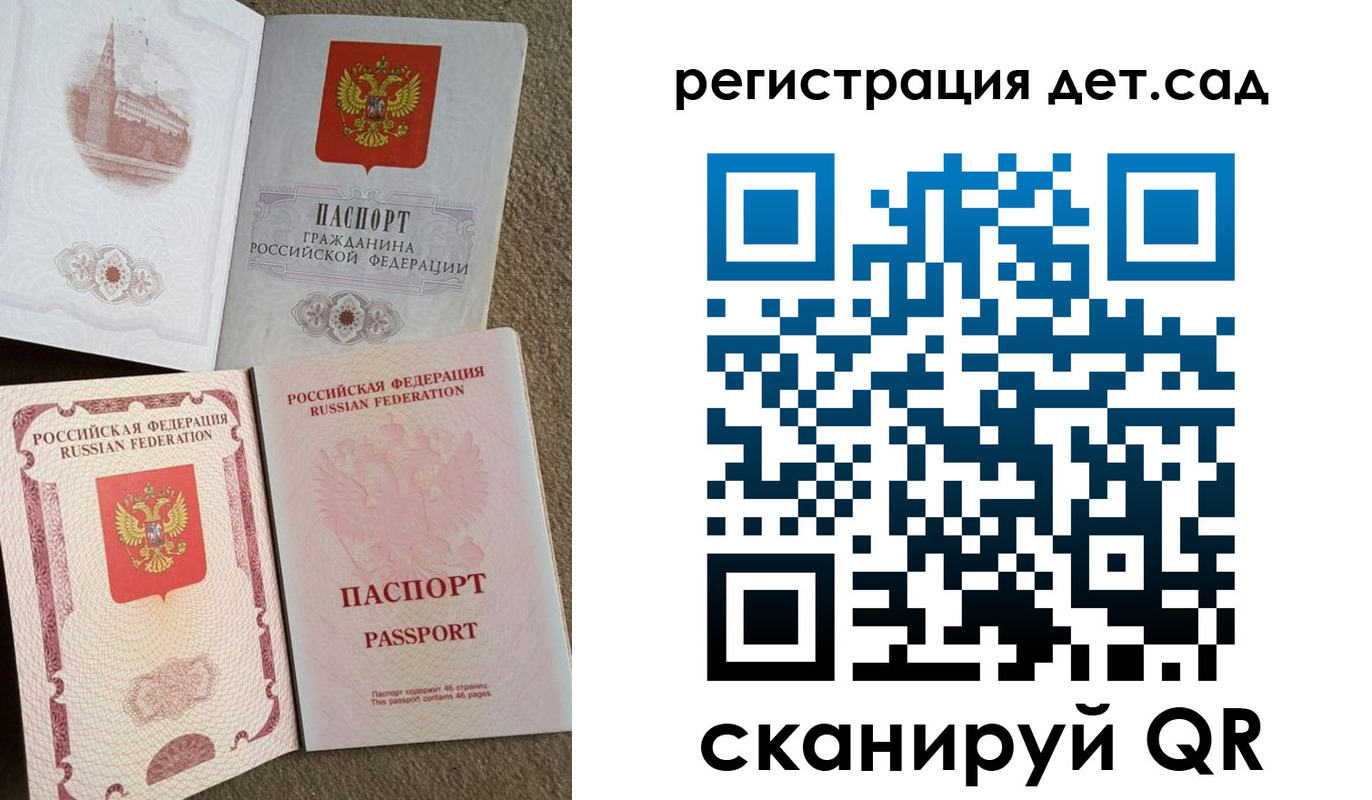 прописка регистрация в Мелеузе